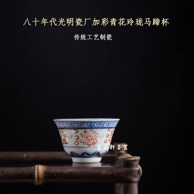 Jingdezhen Porcelain Yuxuan In the 1980s Guangming Porcelain Factory plus color blue and white exquisite ceramic horseshoe cup Master tea cup