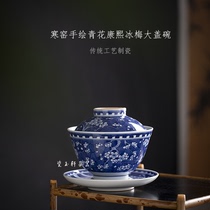 Jingdezhen Porcelain Yuxuan Ceramic Kung Fu Tea Set 80s Peoples Porcelain Factory Cold Kiln Hand-painted Kangxi Bingmei Big Cover Bowl