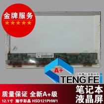 HSD121PHW1 original LCD screen