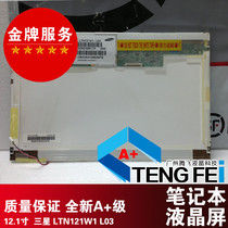 LTN121W1-L03 B121EW03 N121I3-L01 IBM X200 X201 X200S yuan zhuang ping