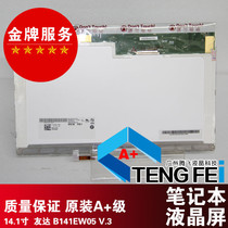 T400 B141EW05 V 3 Universal split screen with tail