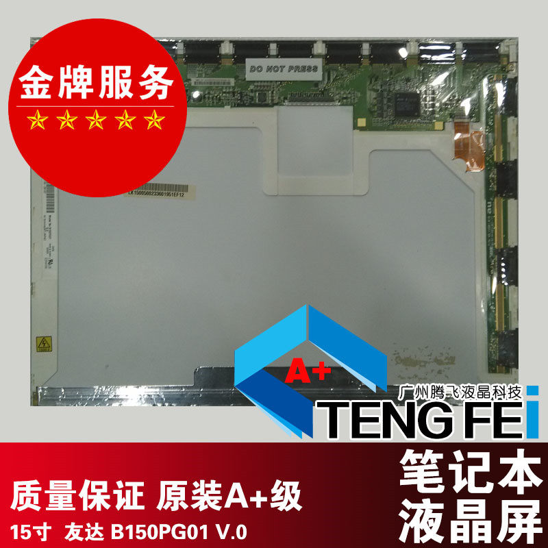 B150PG01 V 0 Acer ACER TM660 TM800 TM801 15 inch LCD LCD screen