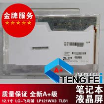 LP121WX3 TLB1 LTN121AT06 N121IB-L06 HPDV2 E23 K23 40-pin interface screen