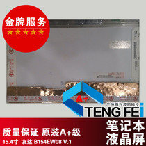 B154SW01 V 1 154 inch LCD widescreen high score LCD screen