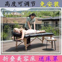 Solid wood beech massage table massage travel portable folding beauty bed Home portable needle moxibustion physiotherapy bed