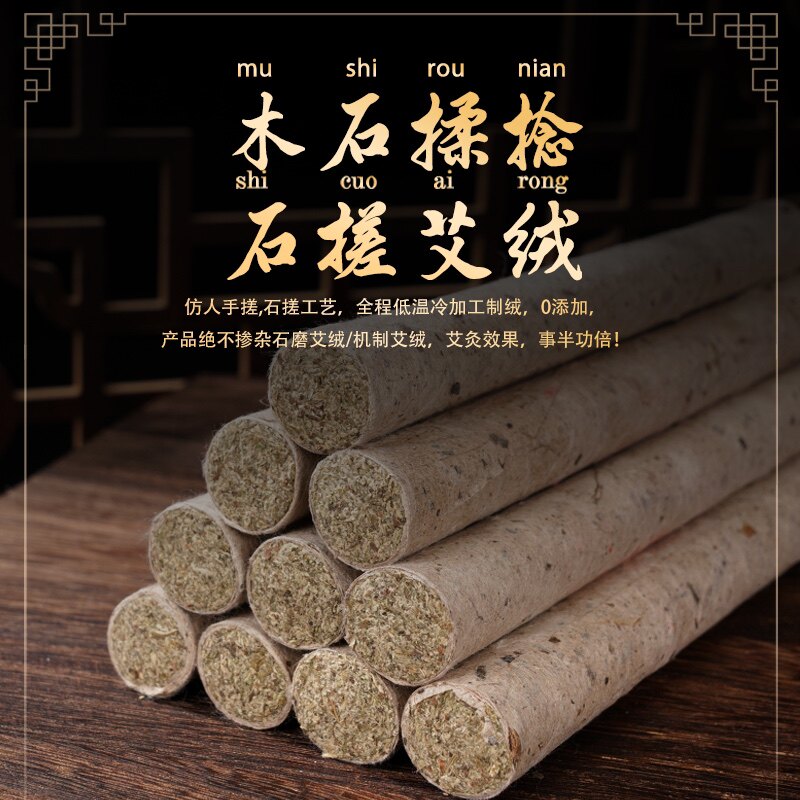老K家艾绒