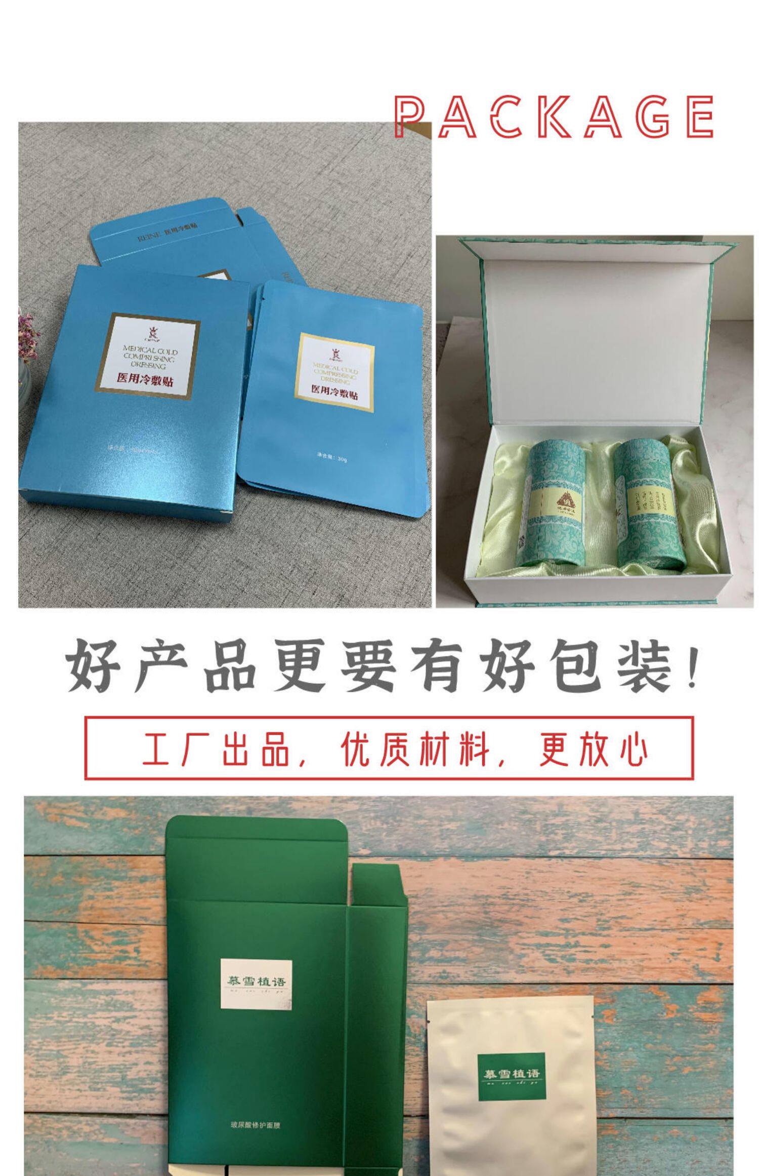 картон 厂家定做面膜贴纸盒产品包装袋套盒礼品盒印刷定制食品化妆品彩盒