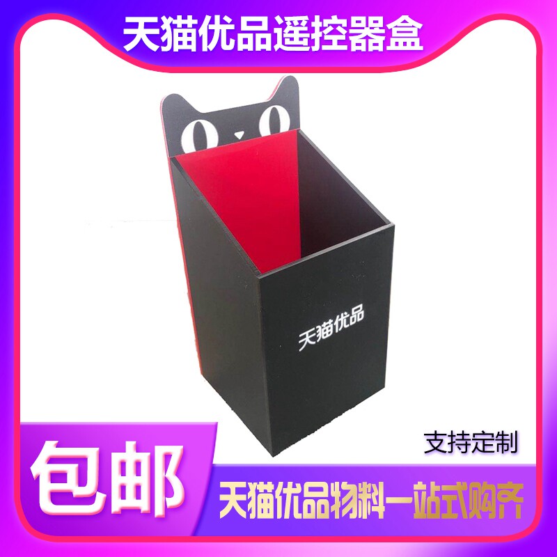 Tmall Youpin material remote control box Desktop storage box Acrylic creative simple store Standardized experience store