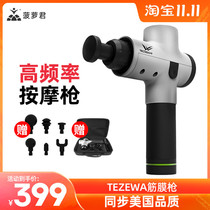 Fascia gun deep muscle relaxation fascia relaxor electric massage gun fascia grab