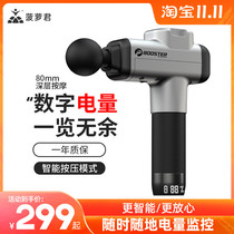 Pineapple Jun booster fascia gun M2 fitness deep muscle relaxer electric massager cervical fascia gun
