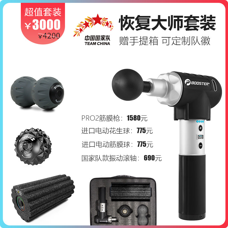 Pineapple Monarch Custom Version Massage Suit Muscle Relaxation Fascia Gun Electric Foam Shaft Imported Massage Ball