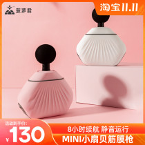 Pineapple Jun booster shell mini fascia gun muscle relaxation massage gun fascia machine fitness device neck membrane grab