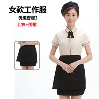 Женский бежевый топ + фартук