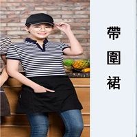 Синие 8338 синие и белые полосы с фартуком