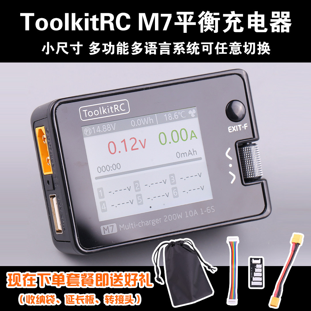 【新品】ToolkitRC M7 200Wコンパクトマルチ充電器 Amazon.com: Original ToolkitRC M7 200W 10A DC Balance
