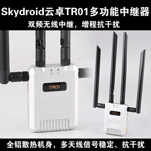 Skydroid Yunzhuo TR01 многофункциональный ретранслятор с увеличением расстояния 2,4G/5,8G двухдиапазонный приемник