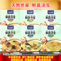 Natural Family fresh Vegetable Soup Treasure Instant soup Instant soup pack 6 flavors optional baby food  