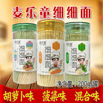 4 cans set of Mai Lok Tong fine fine noodles 200g Baby childrens fruit and vegetable noodles Carrot flavor Spinach flavor