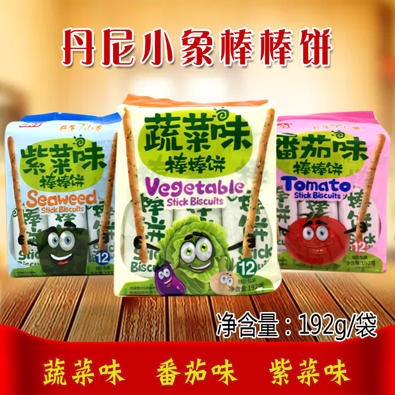5 bags package Danny Xiao Band Band Biscuit 192g Finger Cookie Kids leisure snack purple vegetable tomato flavor