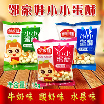 Neighbors baby snacks Fruit flavor sour milk flavor 15g