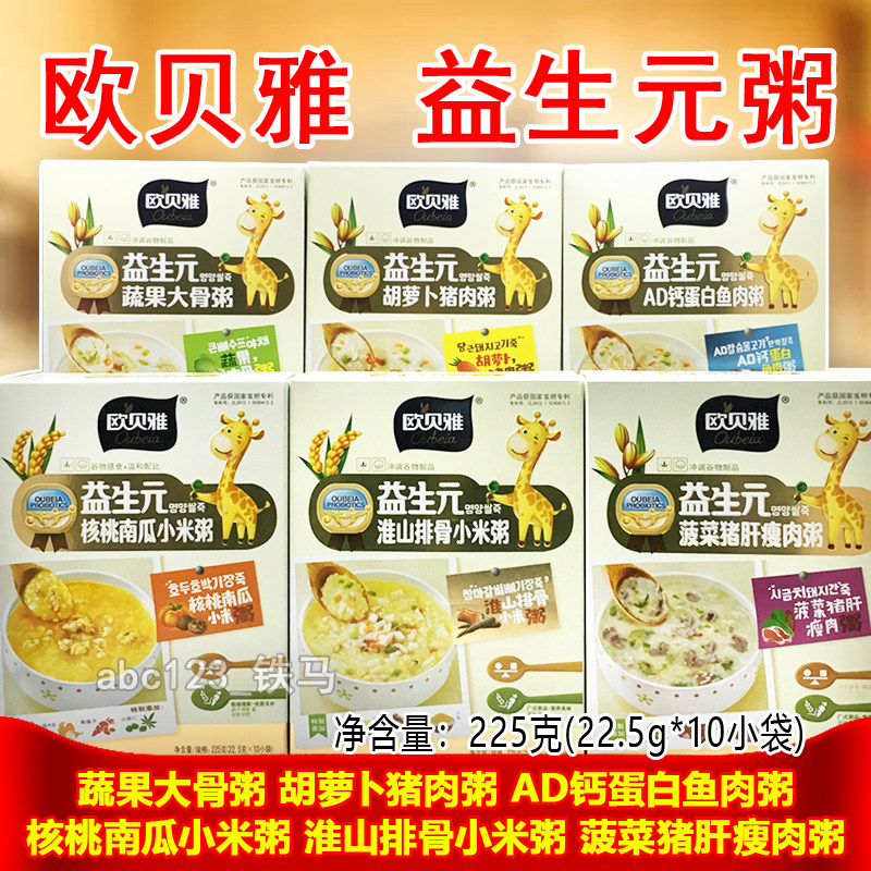Buy 2 send 1 Obey Yesheng Yuan porridge 225g Children Pumpkin Small Rice Porridge Ready-to-use Quick Food Congee Fish Porridge