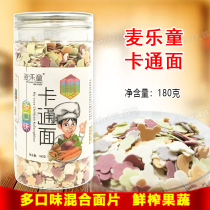 Macleboy cartoon face sheet 120g baby children instant breakfast multi-taste styling colorful fruits and vegetables small face leaves