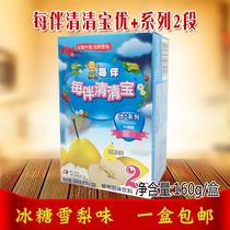 Each with Qingqing Baoyou 2 paragraph rock sugar Sydney 160g box (8g * 20)