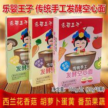 Happy Baby Prince Traditional Handmade Fermented Hollow Face 20 gr 8 bundles Baby Child fine noodles Western Orchid Mushroom Taste