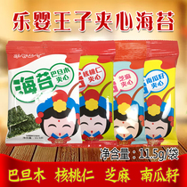 20 bags set of Leying baby Prince sandwich Sesame Seaweed 11 5g baby children ready-to-eat seaweed seaweed crisps