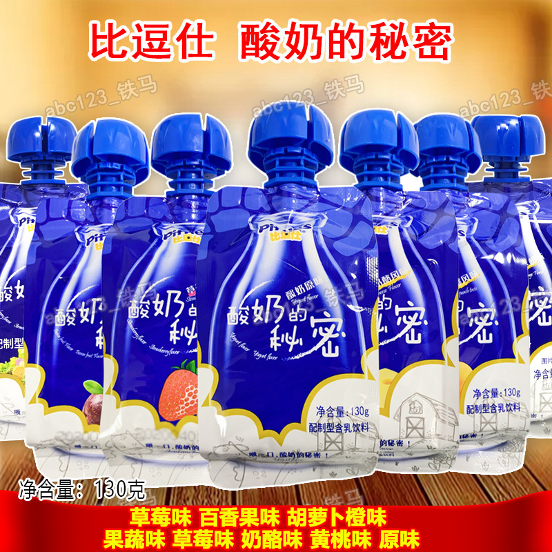 More secret than teasing yogurt 130g children can suck yogurt strawberry fruits and vegetables yellow peach multitaste casual snacks
