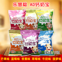 15 bags*12 grams of Le Huicong Le Bao AD calcium milk Baby Treasure Snack milk dissolved soy milk ball that melts in the mouth