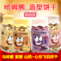 Ham bear shape cookies Potato purple potato Yam flavor heart-shaped plane 70g baby snack