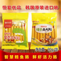  South Korea imported Hengai Youpin shrimp vitality intestines Wisdom cod intestines 10g*9 baby ready-to-eat