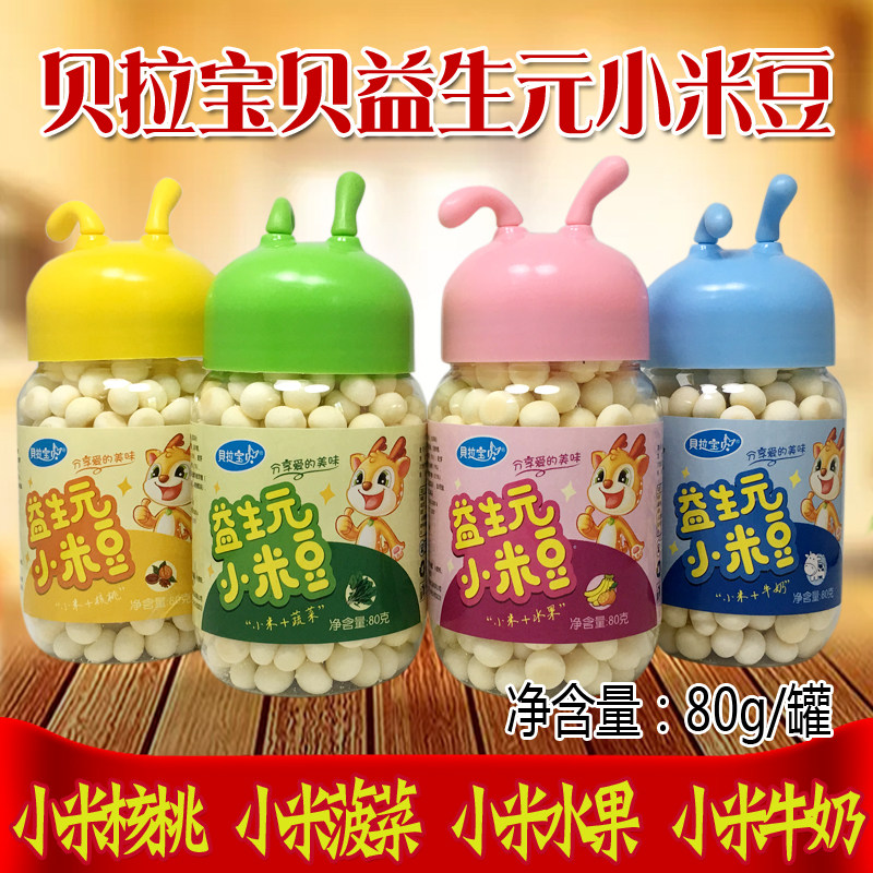 2 cans of package Bella Baby prebiotics millet beans 80g children snacks small steamed buns egg ghee milk flavored