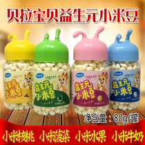 2 cans of package Bella Baby Yi Sheng Yuan Xiaomi Bean 80g baby Children snacks small steamed buns egg ghee milk flavor