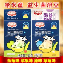 Hamyboy Probiotic Yogurt Yogurt 20g Baby Children Snack Yogurt Bean Easy To Culture Blueberry Strawberry Apple Taste