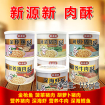 Xinyuan new meat crisp 100g childrens meal pork crisp beef crisp shrimp crisp fish meat crisp
