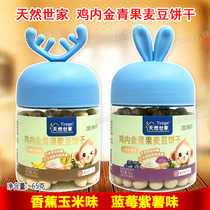 Natural family chicken inner gold green fruit wheat beans 65g baby small steamed bread children nutrition snacks blueberry banana corn