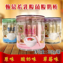 Small Sheen screen Lactic Acid Lactic Acid Bacteria Milk Stick Baby Children Snacks Original Taste Yogurt Strawberry Milk Bars 108g