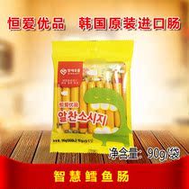South Korea Hengai Premium Special Wisdom Cod Sausage 90g Imported Food Baby Instant Fish Sausage