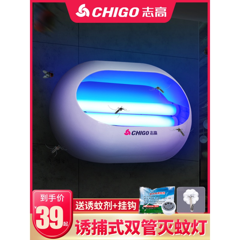 Fly-killing lamp Commercial Sticky Trap Mosquito lamp Dining Room Hotel Guesthouse Home Mute to Kill Fly God-Swipe out the light