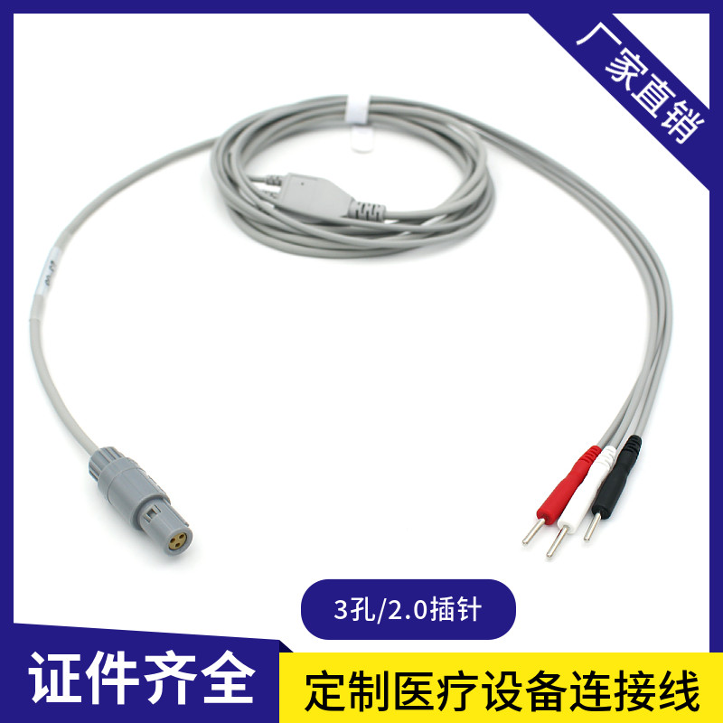 适用于三甲BS-2脑电仿生电刺激仪EC-4S多功能神经康复系统输出线