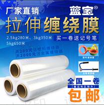 Sapphire PE winding film width 50cm plastic packaging film plus sticky packaging film stretch film large roll industrial fresh-keeping film