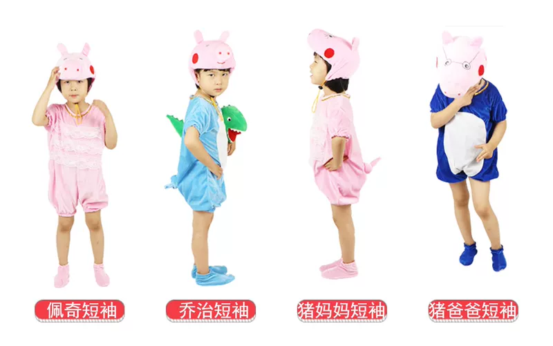 Trang phục biểu diễn động vật ngày của trẻ em Pig Peggy George Mẫu giáo Phim hoạt hình Hoạt hình Trang phục biểu diễn múa Peggy - Trang phục