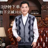 Mùa thu và mùa đông áo len nam cổ chữ V cardigan dày lên trung niên đan áo vest trung niên ông già vest vai bố áo len không tay