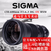 Sigma / Sigma 150-600mm f / 5-6.3 DG OS HSM C Máy ảnh ống kính tele tele