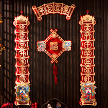 2025 New Magnetic Spring Couplets Spring Festival Decoration New Year Couplets Creative Three-dimensional Door Advanced Magnetic Door Pair with Fu Characters