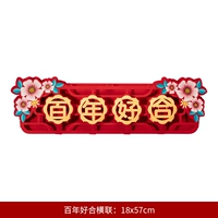 Дверная перемычка [сто лет хорошего комбинации]