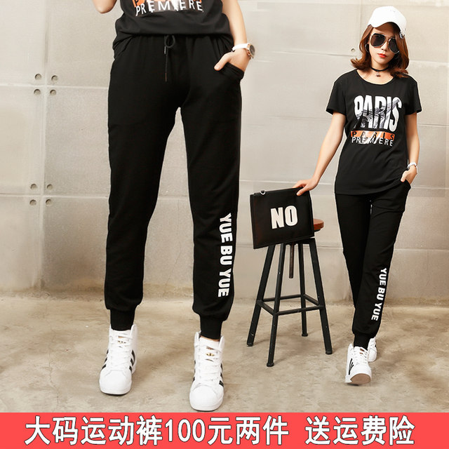 Large size sports pants women's spring and autumn thin sweatpants 200Jin [Jin equals 0.5 kg] fat mm casual pants loose fat sister women's pants summer trend