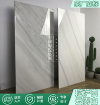Jianyi marble tiles Lhasa Baiyun fog white guest restaurant kitchen wall tiles D1262812 1262816BM